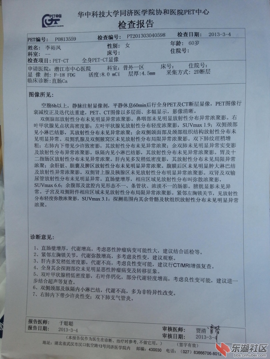 PET-CT结果1.JPG