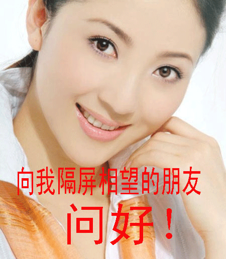 您好