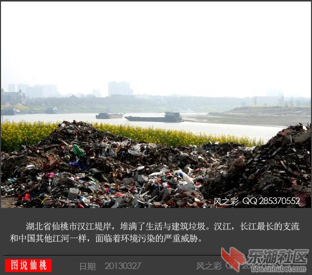 汉江垃圾-1.jpg