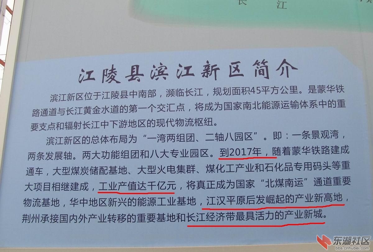 【已传】江汉平原后发崛起产业新高地.JPG