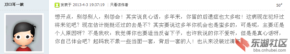 QQ截图20130403203920.png