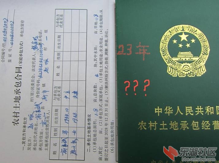 承包合同1.jpg