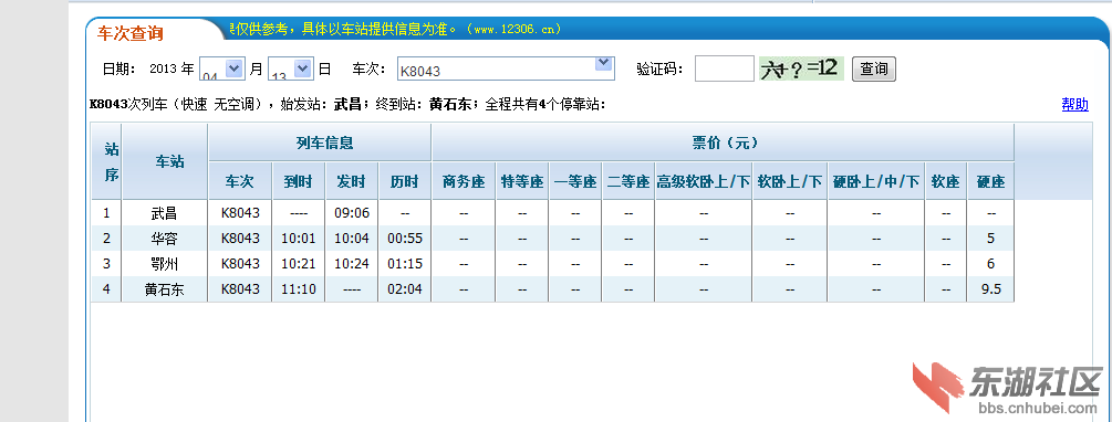 QQ截图20130407182444.png