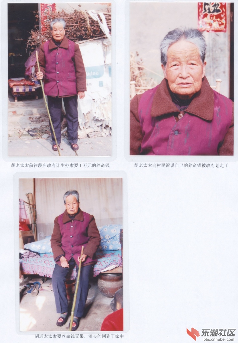 鄂州市华容区计生局滥收费.jpg