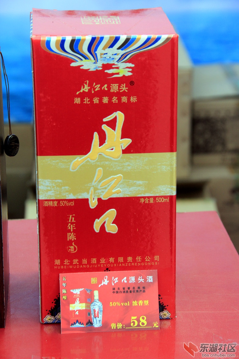丹江口源头酒图片10.jpg