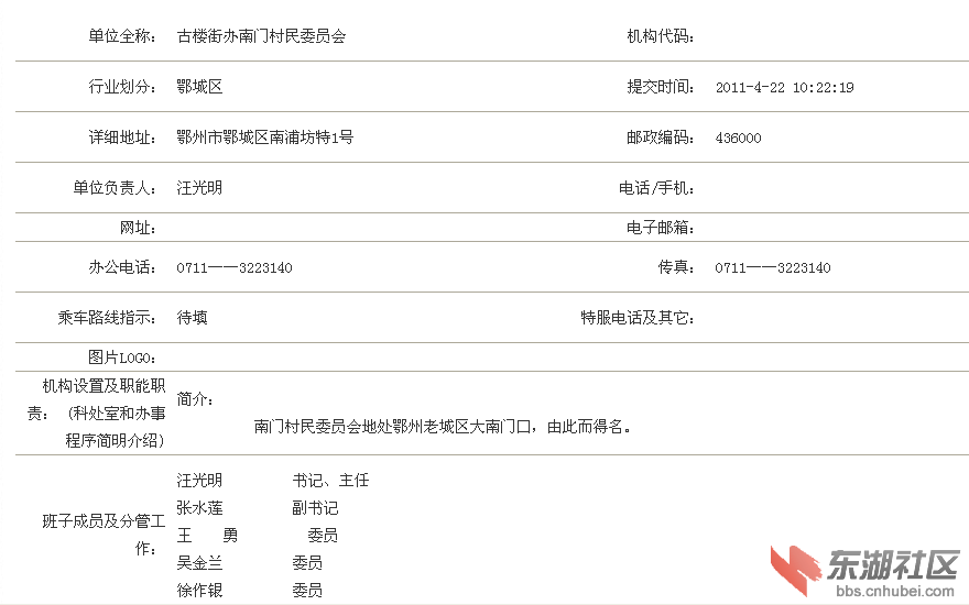 南门村.png