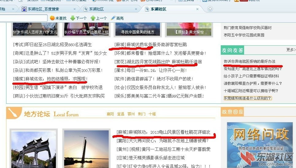 麻城论坛
