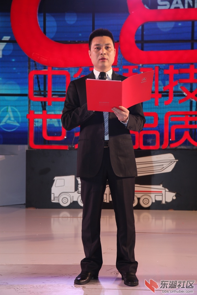 湖北华中三一机械设备有限公司董事长胡湘和上台致辞.JPG