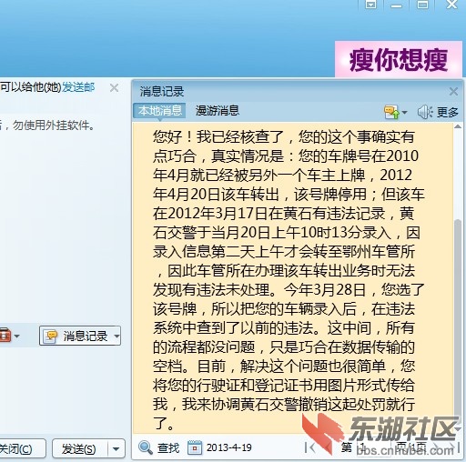 交警同志回复