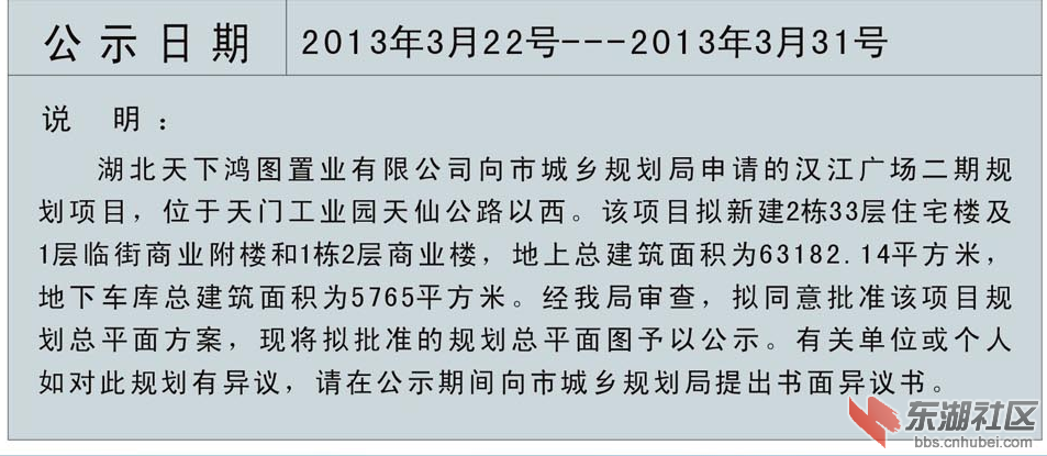 QQ截图20130419201514.png