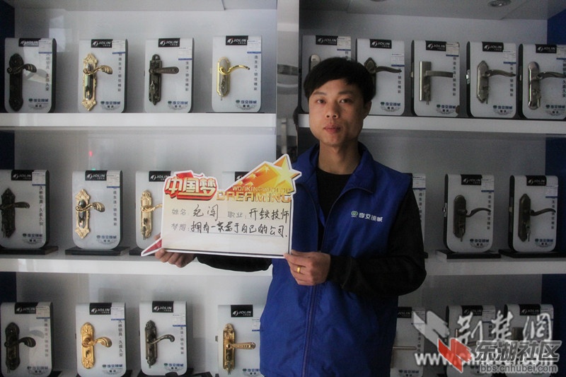 纪闯的愿望就是能够有一家属于自己的公司.jpg