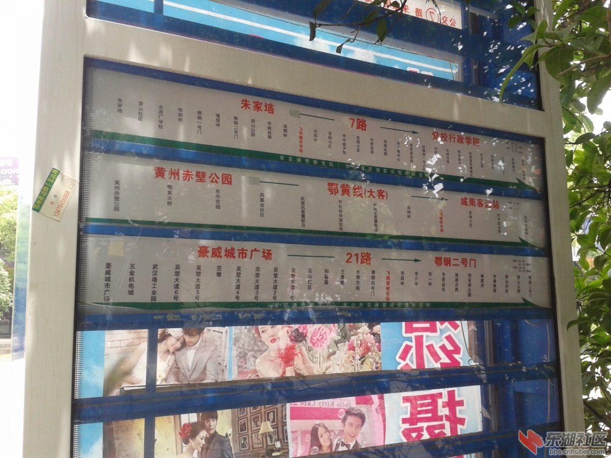飞鹅建材市场站