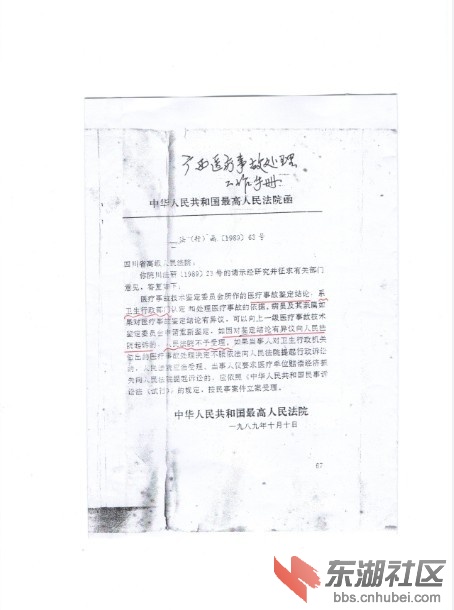 截图：最高法 法（行）函〔1989〕63号.jpg