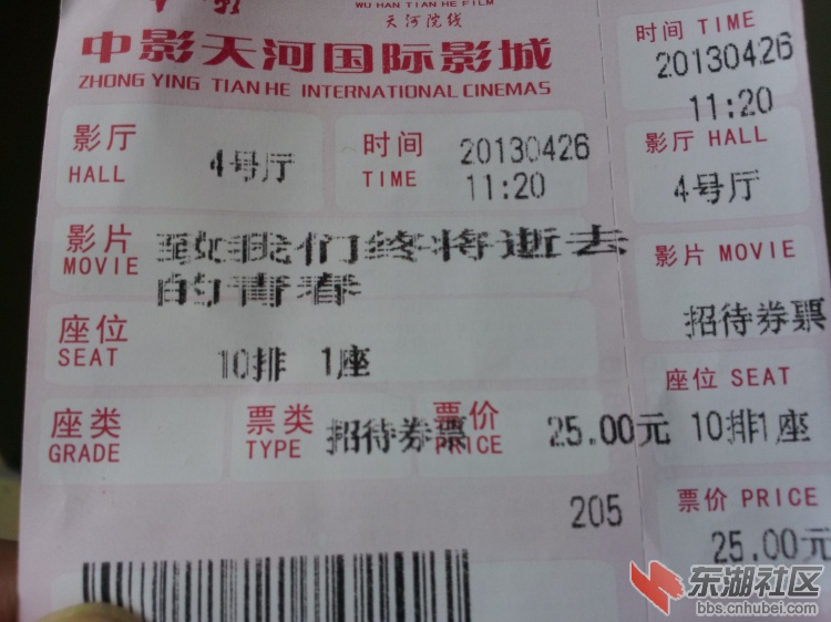 20130426_110920.jpg