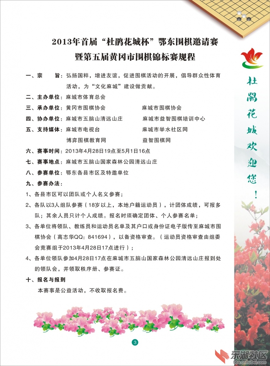 秩序册 3.jpg