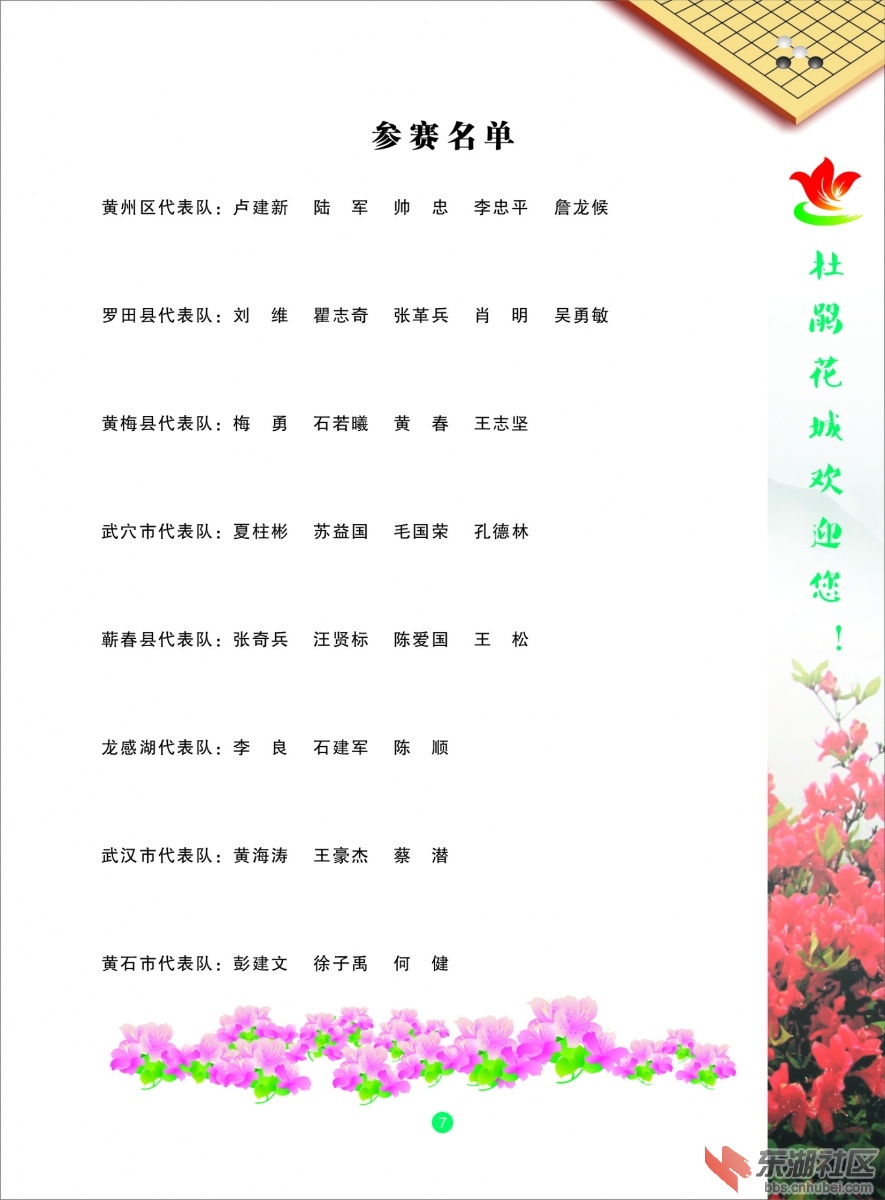 秩序册 7.jpg