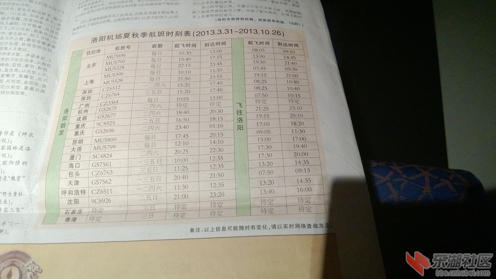 WP_20130411_005.jpeg