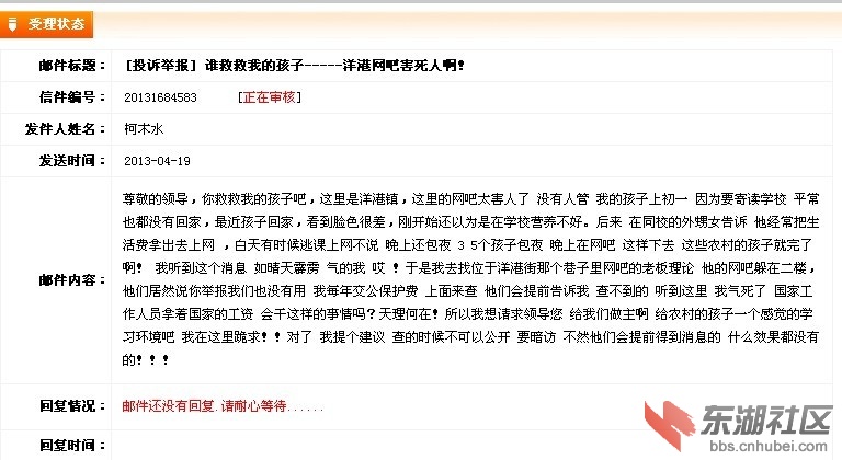 举报1.jpg
