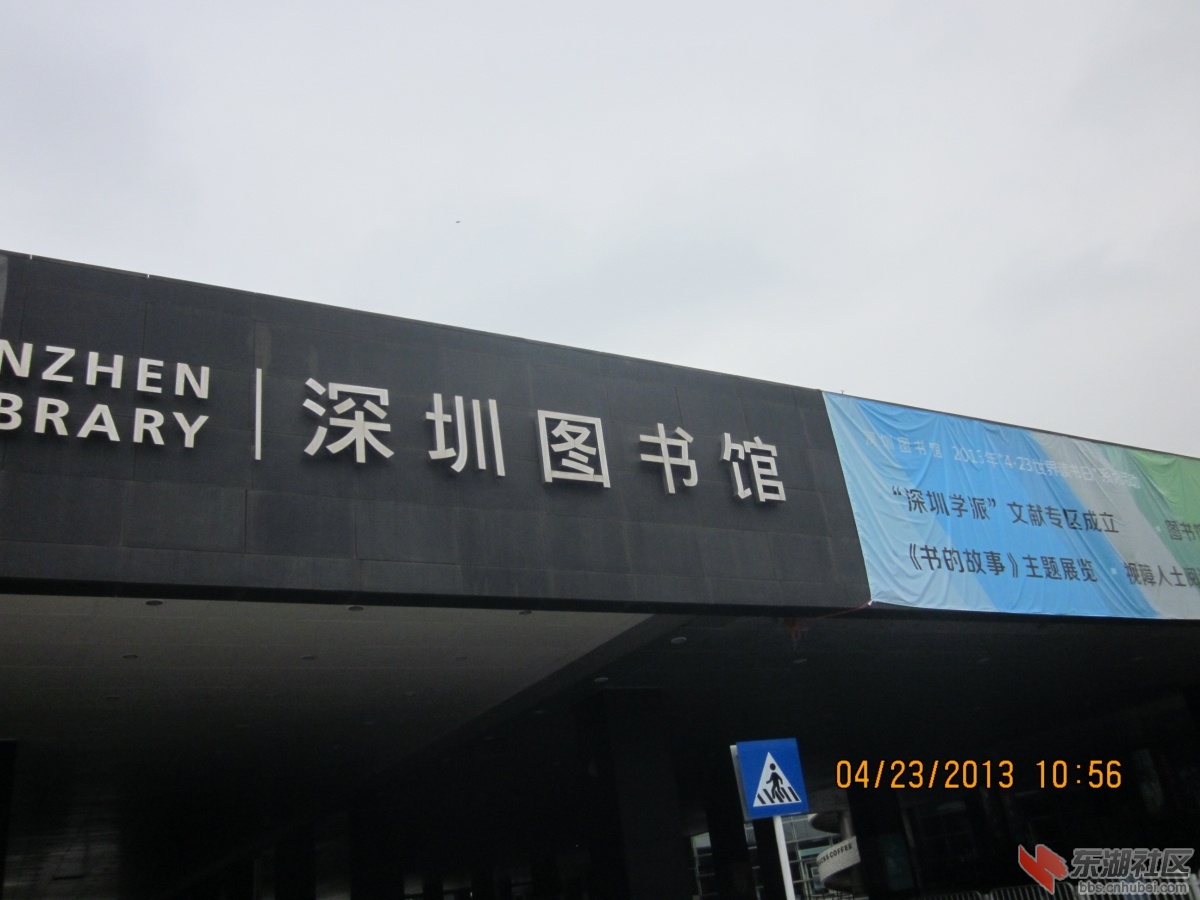 深图馆2732.jpg