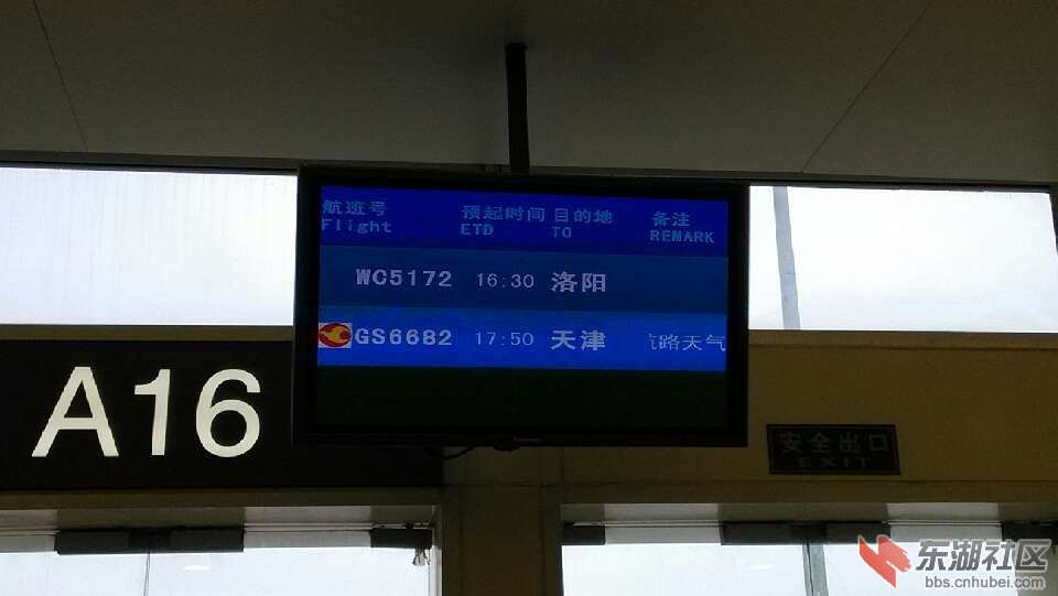 晚点