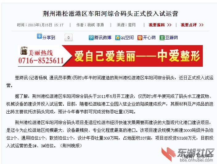 松滋港区车阳河综合码头.jpg