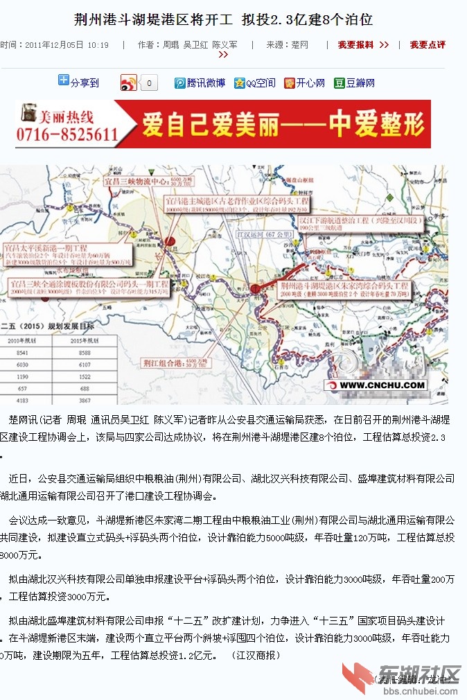 公安斗湖堤港区.jpg