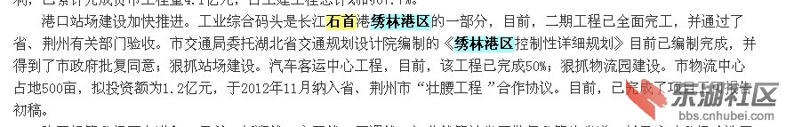石首港绣林港区.jpg