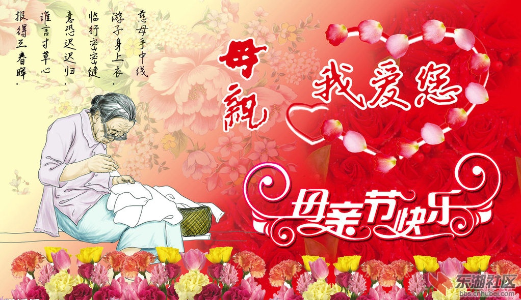 母亲节快乐004.jpg