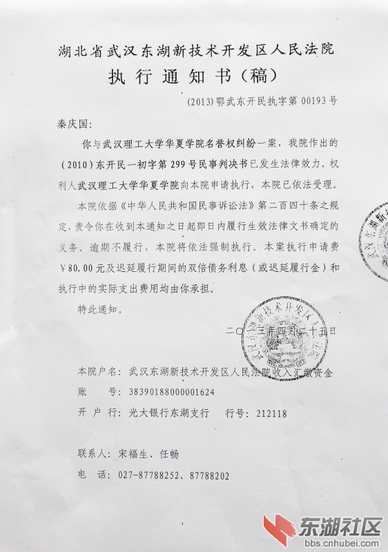 法院判决书