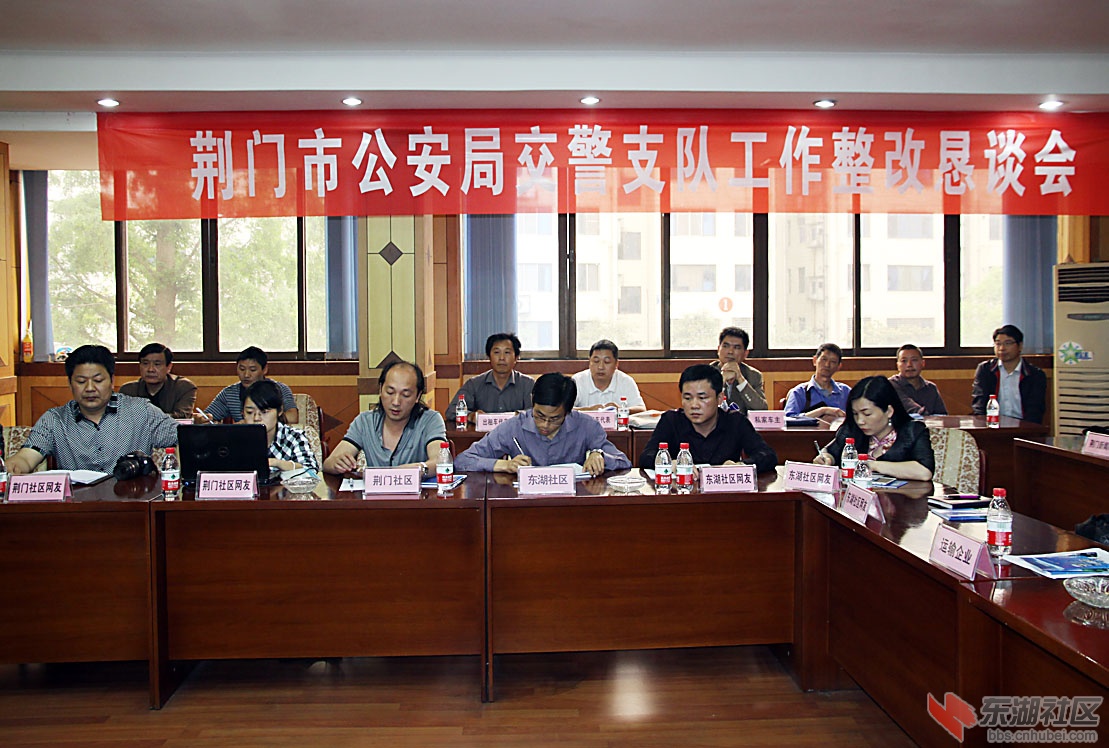 交警恳谈会13.jpg