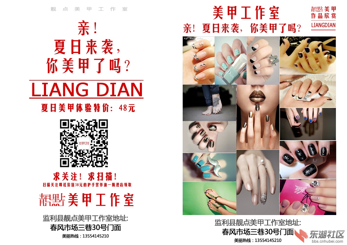 靓点美甲工作室.jpg