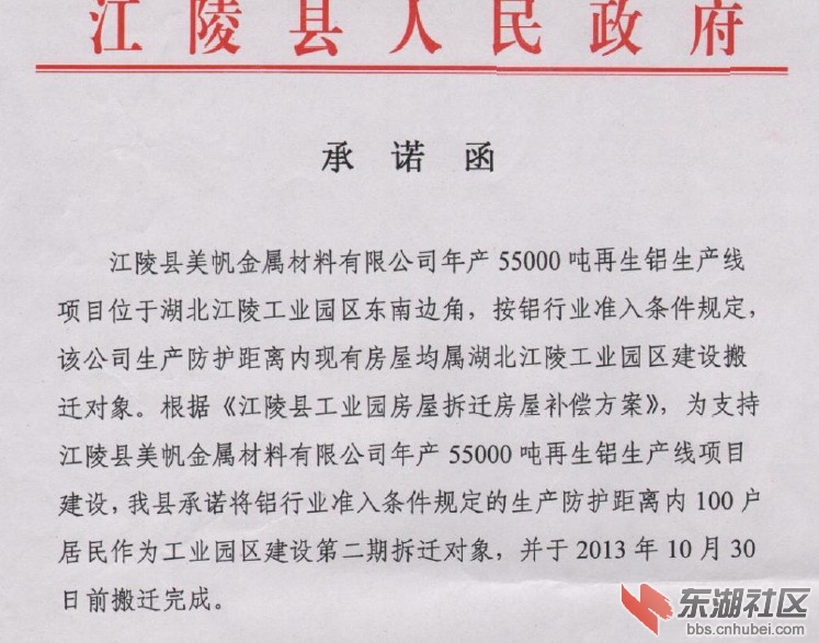江陵 美帆.jpg