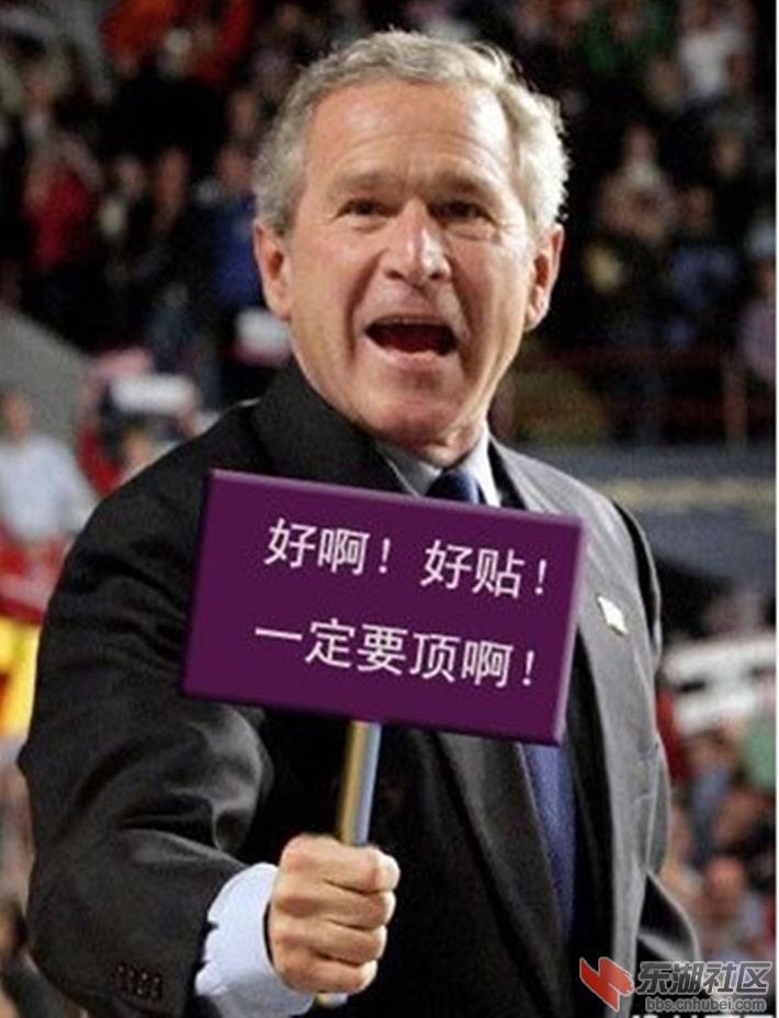好啊!好帖!一定要顶!.jpg