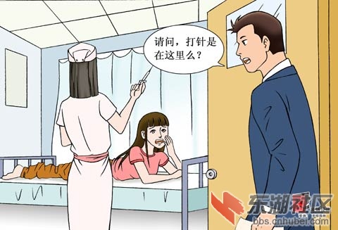 打屁股