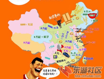 全国聘礼地图