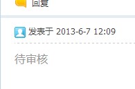 等待审核.jpg