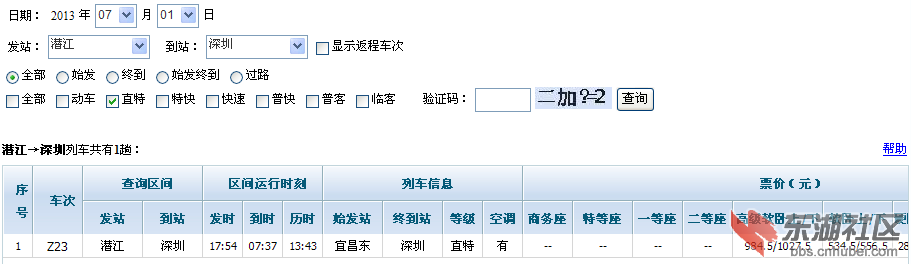 QQ截图20130610194046.png