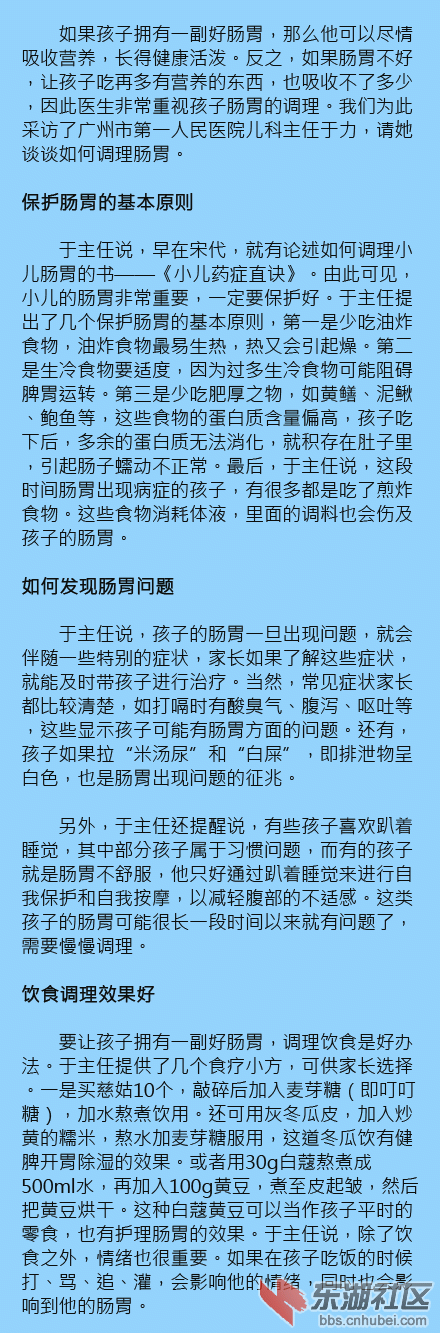 肠胃调理.gif