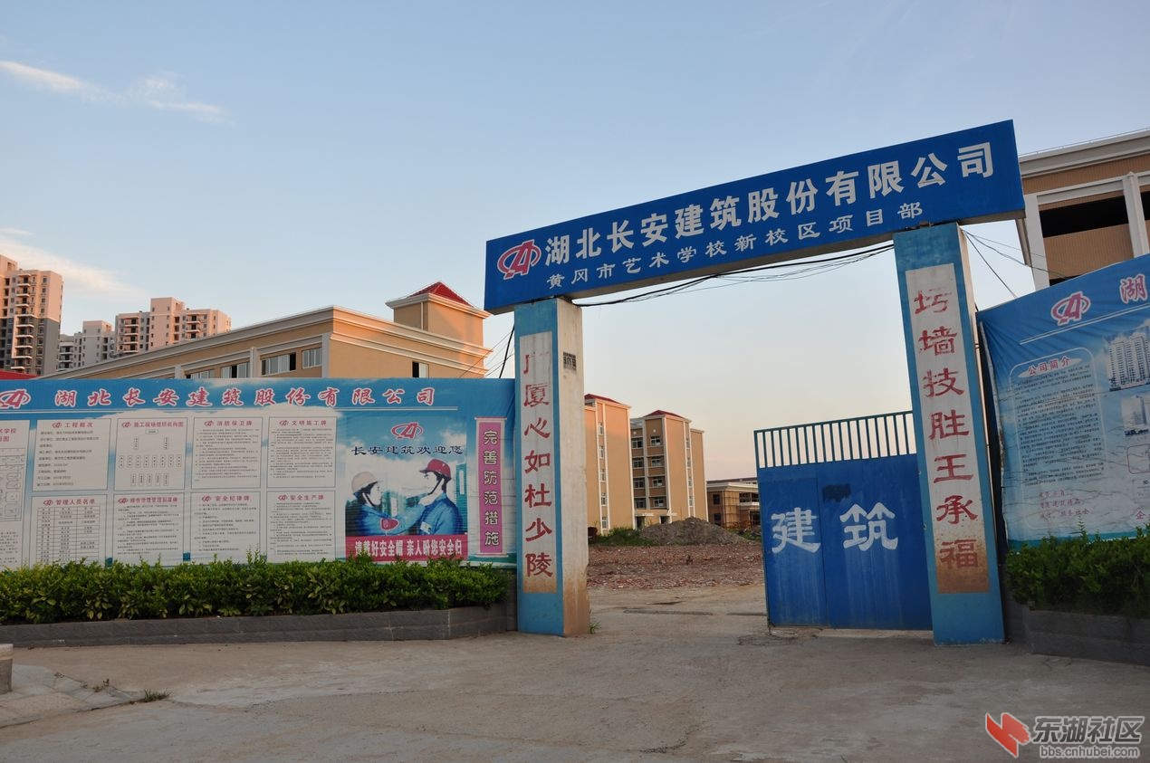 黄冈艺校