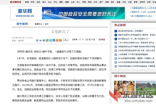 文苑路亮了.jpg