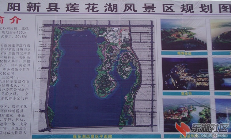 莲花湖风景区规划01.JPG