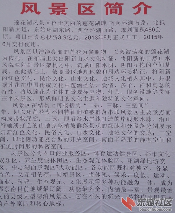 莲花湖风景区规划02.JPG