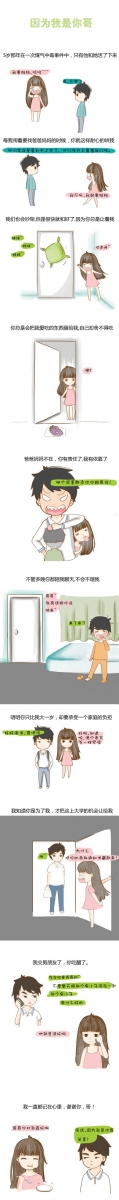 哥哥.jpg