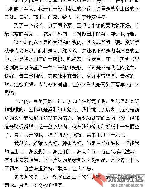 南江小炒2.png