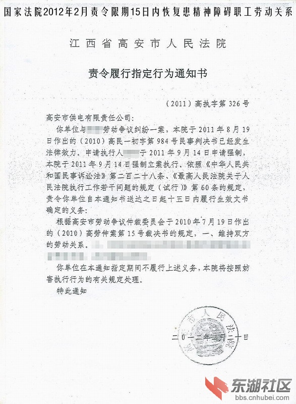 责令通知.JPG