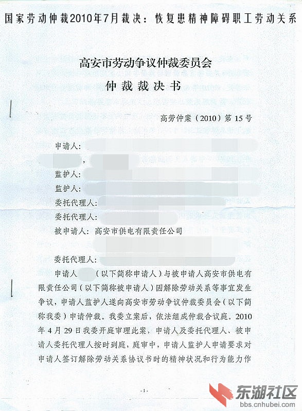 仲裁裁决书1页.JPG