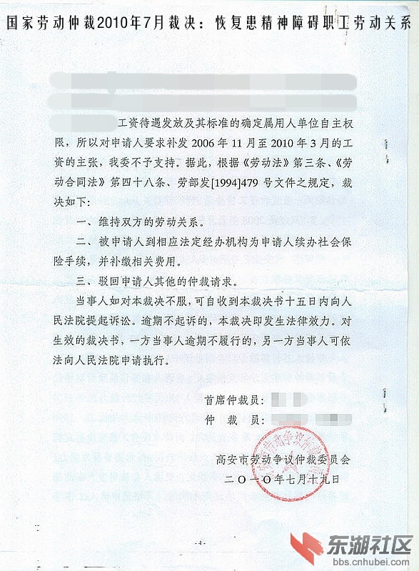 仲裁裁决书4页.JPG