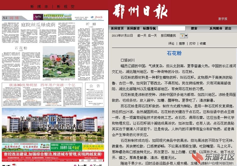 360截图20130723114748796.jpg