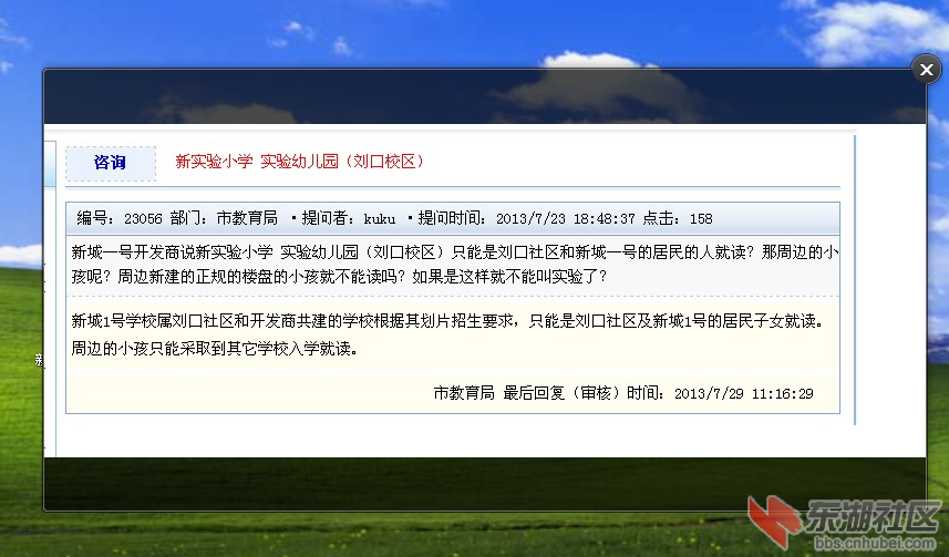QQ截图20130803144711.png