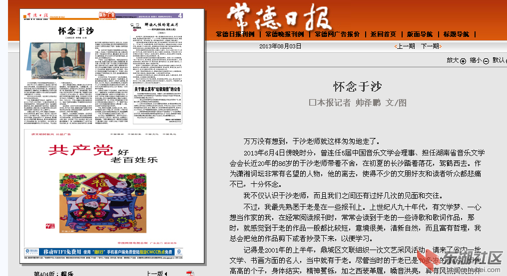 QQ截图20130805214310.png
